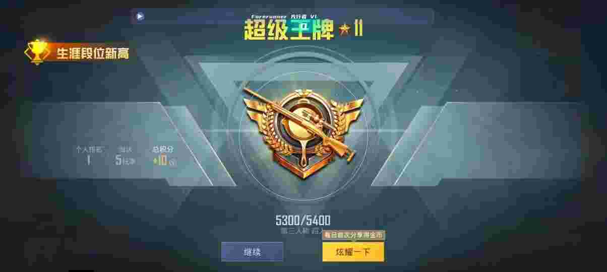 和平精英先行者透视直装 - pubg和平精英外挂辅助预览图